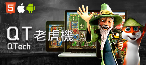 捕魚機推薦娛樂城QT老虎機