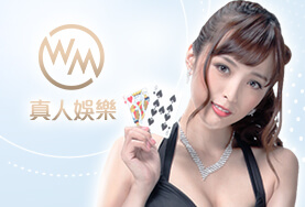 捕魚機推薦娛樂城WM真人