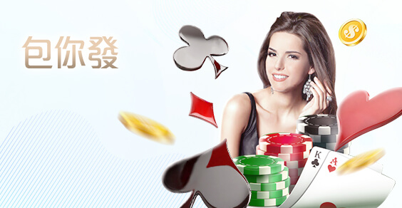 捕魚機推薦娛樂城包你發棋牌