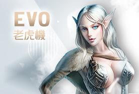 捕魚機推薦娛樂城EVO老虎機